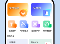 淘淘全能扫描王