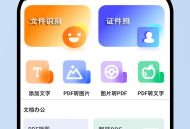 淘淘全能扫描王