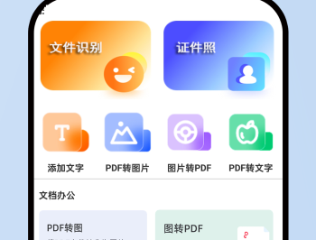 淘淘全能扫描王