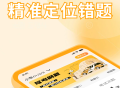 驾考刷题大全