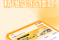 驾考刷题大全
