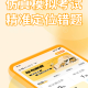 驾考刷题大全