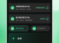 自动按键