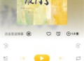 觅蜂fm广播剧