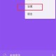 绿乐音乐软件