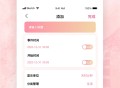倒数时间工具