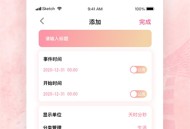 倒数时间工具