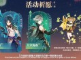 原神艾尔海森和魈哪个好 3.4上半卡池抽取推荐