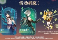 原神艾尔海森和魈哪个好 3.4上半卡池抽取推荐