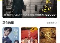 橘子视频TV