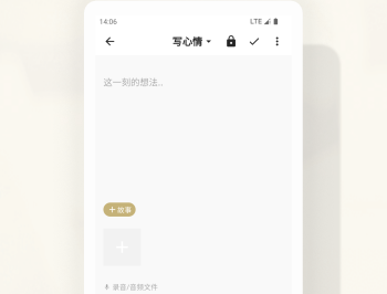 旧时光日记
