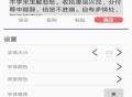 朗读悬浮窗