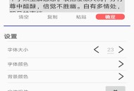 朗读悬浮窗