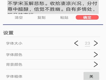 朗读悬浮窗