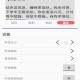 朗读悬浮窗