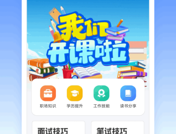 考试酷学习