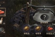 龙息神寂电光朗姆酒制作方法分享
