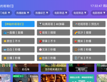 OK影视饭