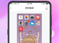 录屏看看