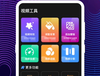 音频编辑完美大师