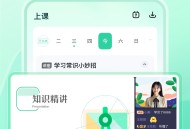 帮帮好课