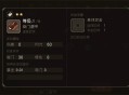 大江湖之苍龙与白鸟奇门提升方法攻略