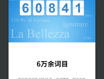 外研社意大利语