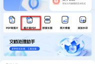手机扫描精灵