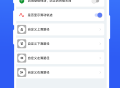 自动翻页助手