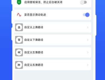 自动翻页助手