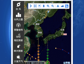 地震预警系统