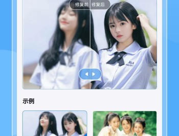 老照片复原大师