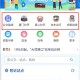 厦门掌上公交