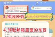心动小镇猫咪时装店开启方法流程