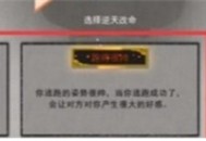 鬼谷八荒手游逃跑方法攻略分享