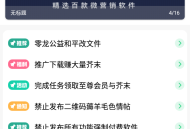 芥末社区