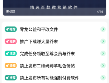 芥末社区