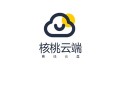 核桃云端