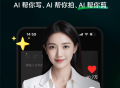 闪剪AI
