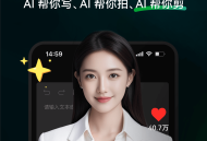 闪剪AI