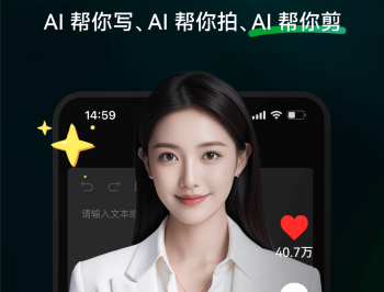 闪剪AI