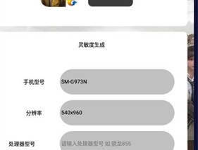 和平精英全能工具箱