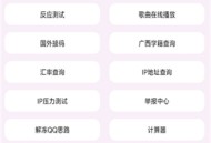 孤情工具箱