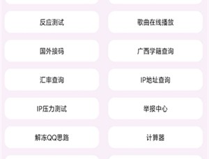 孤情工具箱