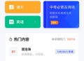 滑板车高效背诵神器