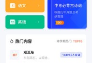 滑板车高效背诵神器