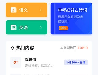 滑板车高效背诵神器