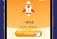 全民一键清理