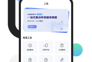 全能翻译助手