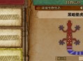怪物猎人荒野黑暗壁虎收集方法攻略分享